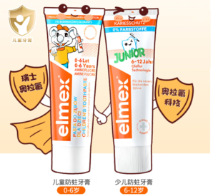 Elmex 艾美适 儿童牙膏牙刷套装 50ml*2