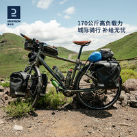 DECATHLON 迪卡侬 Touring 900 长途城际旅行自行车 8587126