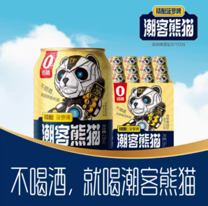 潮客熊猫 精酿菠萝啤无醇啤酒 238ml*6罐