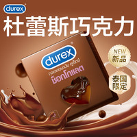 durex 杜蕾斯 巧克力凸点安全套 12只