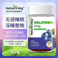 Nature's Key Nature'sKey自然之钥褪黑素睡眠软糖120粒*1瓶