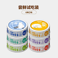 奥蕾 猫湿粮 50g*6罐