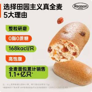 田园主义 无蔗糖0脂全麦欧包 70g*10只（原味+朗姆红提味各5只）