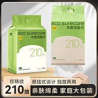 EcosureCare 优可舒 悬挂式洗脸巾210抽一次性洗脸巾加厚绵柔巾洁面巾擦脸洗面巾