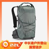 DECATHLON 迪卡侬 MH500 户外大容量双肩包 ODAB