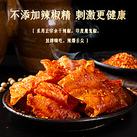 Zhihui food 志辉 变态辣鞋底辣片 腐竹辣片大排各2  78g 共6袋