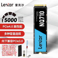 Lexar 雷克沙 NQ710 1TB SSD固态硬盘 M.2接口(NVMe协议)PCIe 4.0 500G（读速4400MB/S,写速1700MB）