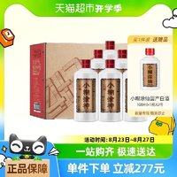 小糊涂仙 白酒小糊涂神佳酿52度600ml*6整箱