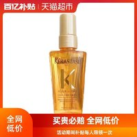 KÉRASTASE 卡诗 菁纯亮泽经典香氛护发油 50ml