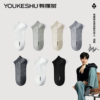 YOUKESHU 有棵树 男士透气短袜