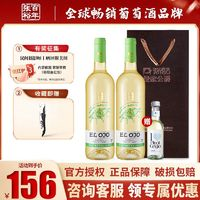 CHANGYU 张裕 世界之眼西班牙进口干白葡萄酒750ml*2瓶双支礼袋装节日送礼