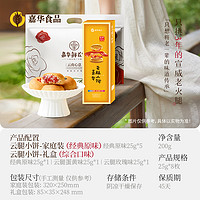 jiahua food 嘉华食品 嘉华云腿月饼200g