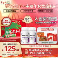 Centrum 善存 银善存中老年女士50岁以上复合维生素 160片*2瓶