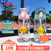 THERMOS 膳魔师 儿童夏季水杯 小黄鸭联名 550ml