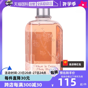 【自营】欧舒丹温和保湿清爽留香250ml甜蜜樱花沐浴露持久沐浴液