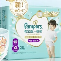 Pampers 帮宝适 一级帮 拉拉裤 XL28