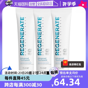 【自营】Regenerate牙膏75ml*3修护牙釉质护龈清新法国进口修复