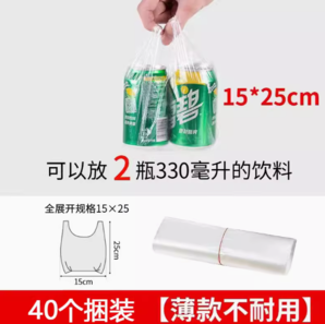 盛首食品级袋背心式保鲜袋 15x25捆装 40只