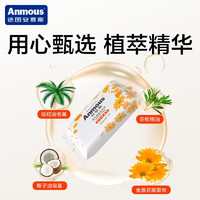 Anmous 安慕斯 婴儿洗衣皂   80g*10块