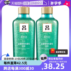 【自营】Ryo吕去屑洗发水550ml*2瓶无硅油洗头水控油止痒清洁正品