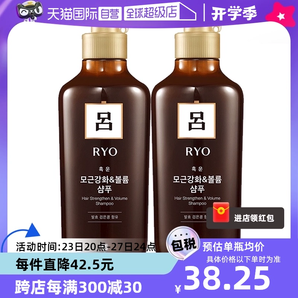 【自营】Ryo棕吕洗发水550ml*2温和强韧滋养头皮护发控油去屑止痒