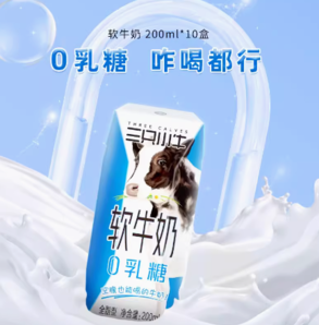 88VIP！MODERN FARMING 现代牧业 三只小牛0乳糖软牛奶200ml*10盒