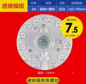 NVC Lighting  雷士照明 吸顶灯一体化光源模组 24w