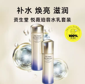 百亿补贴！SHISEIDO 资生堂 悦薇新版珀翡水乳套装（亮肤水150ml+乳液100ml ）