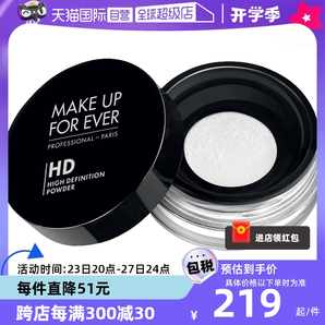 【自营】MAKEUPFOREVER玫珂菲定妆蜜粉8.5g持久散粉哑光定妆粉