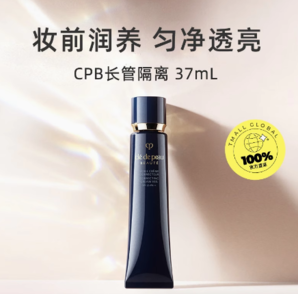 百亿补贴！cle de peau BEAUTE 肌肤之钥 光凝润采妆前霜 SPF25 PA++ 新包装 37ml