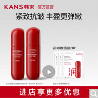 KANS 韩束 红蛮腰旅行装（水20ml+乳20ml) 赠3面膜