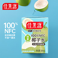 佳果源 佳农100%NFC椰子水200ml*12盒