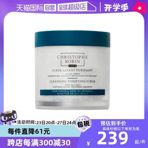 【自营】ChristopheRobin深层清洁洗发水海盐玫瑰头皮磨砂膏250ml