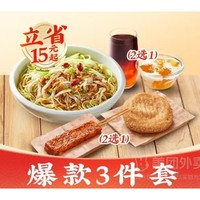 遇见小面 棒棒鸡丝面(常温)+小吃+饮品套餐兑换券