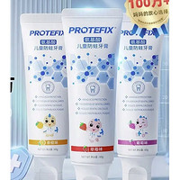 PROTEFIX 恐龙医生 儿童牙膏  草莓味+香橙味