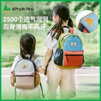 SHUKIKU 儿童轻便背包