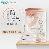 hegen 新生儿奶嘴  2个