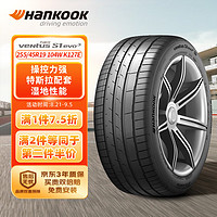 Hankook 韩泰轮胎 汽车轮胎255/45R19 104W K127E T1 静音棉 国产 原配特斯拉