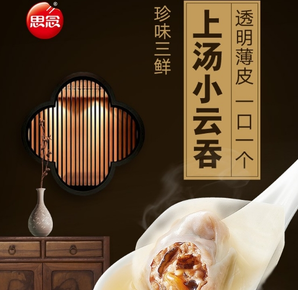 思念 奥尔良鸡肉饭团 150g