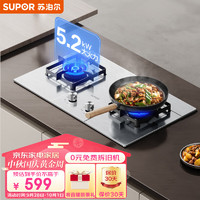 SUPOR 苏泊尔 天然气双灶具 5.2kW DS35