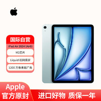 Apple 苹果 iPad Air 2024 11英寸 Air6 M2 平板电脑 128G WLAN版 蓝色 海外版 11英寸 蓝色