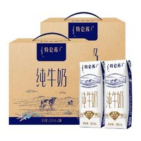 特仑苏 纯牛奶250ml*16盒*2箱