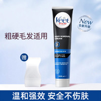 Veet 薇婷 男士脱毛膏200ml 法国进口