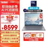 ThinkPad 思考本 联想笔记本电脑ThinkBook X 2024 英特尔酷睿Ultra9 185H 13.5英寸 32G 1T 2.8K AI高刷屏办公