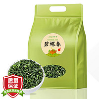 立香园 碧螺春绿茶 250g*1袋