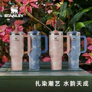 Stanley 史丹利  Quencher 巨无霸吸管不锈钢保温杯  1.18L