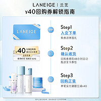 LANEIGE 兰芝 细肤露25ml*6+润肤乳25ml*4