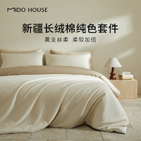 MIDO HOUSE 铭都家居 铭都  新疆棉四件套100%纯棉 （60支） 1.2/1.35m床单款