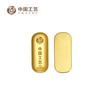 中国工艺 足金9999 浇铸投资金条 50g