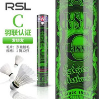 RSL 亚狮龙 CLASSIC系列 羽毛球 12只/桶 3桶装 76/77速